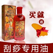 千秋明月刮痧专用油推拿草本按摩发热精油美容足浴店开背全身通用