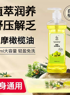 玫瑰精油开背按摩精油美容院专用