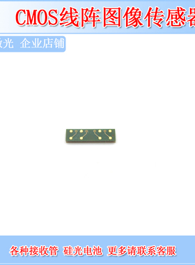 CMOS线阵图像传感器扫描应用开发的线阵图像传感器S13131-1536