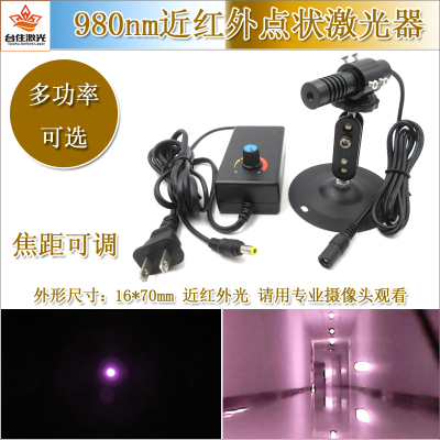 980nm5-1200mw红外激光器红外点状激光模组镭射灯多功率可选/定制