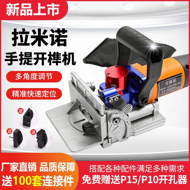 手提式隐形件开槽机开料