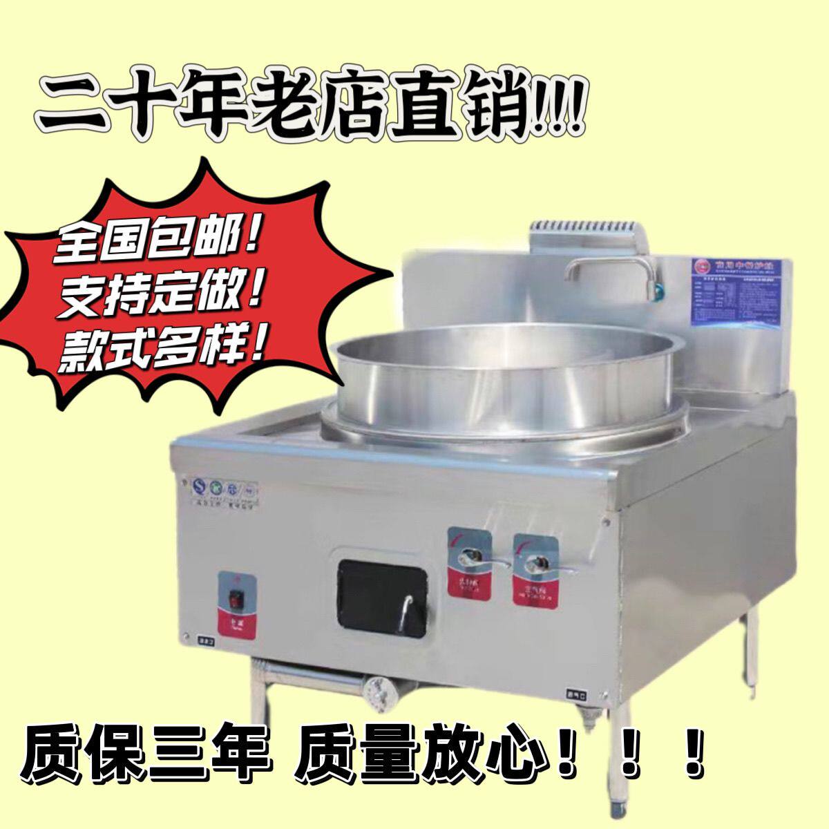 商用炒菜大型牛羊肉汤单