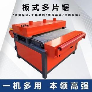 木工多片锯1300板式 新款 多片锯家用石材一体机多功能精密锯