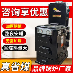 五星锅炉家用地暖暖气片煤电两用节能做饭反烧燃煤农村取暖采暖炉