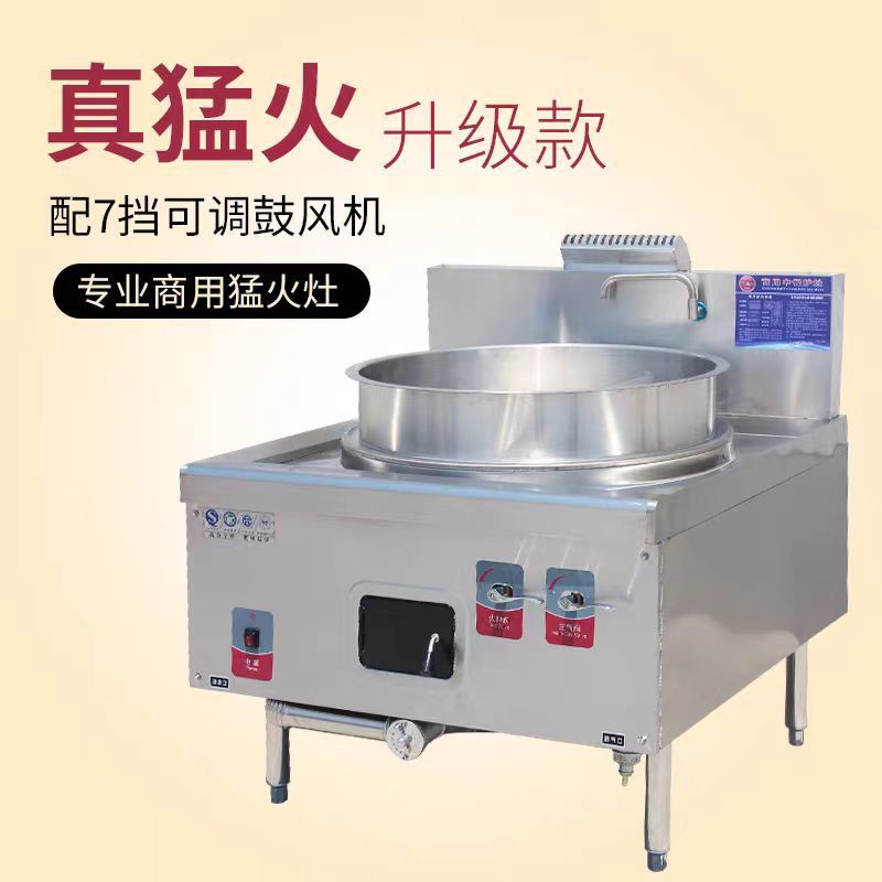 商用节能大锅灶厨房食堂