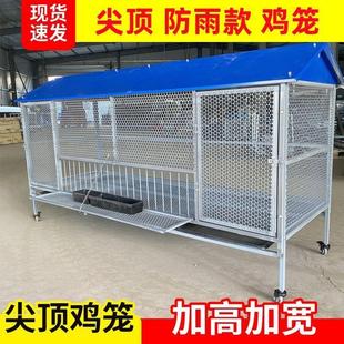 室外尖頂雞籠鴿籠加密孔防黃鼠狼防老鼠不生銹可拆卸雞籠養(yǎng)殖籠