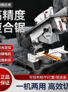 科达复式复合锯10寸木工