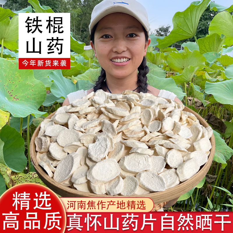 湘潭正宗无添加山药粉