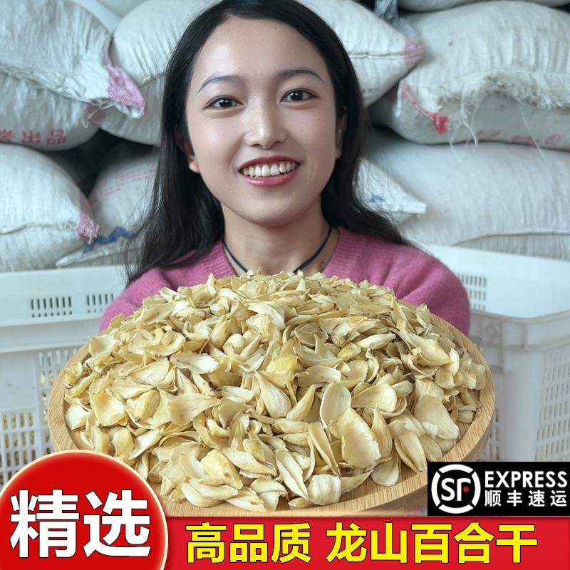 湘小暖高品质百合干农民直销图片
