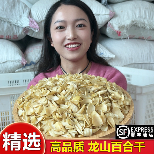 湘小暖高品质百合干农民直销