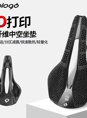 正品新款NAGO R4 3D打印坐垫波加查同款公路车碳纤维座垫舒适减震