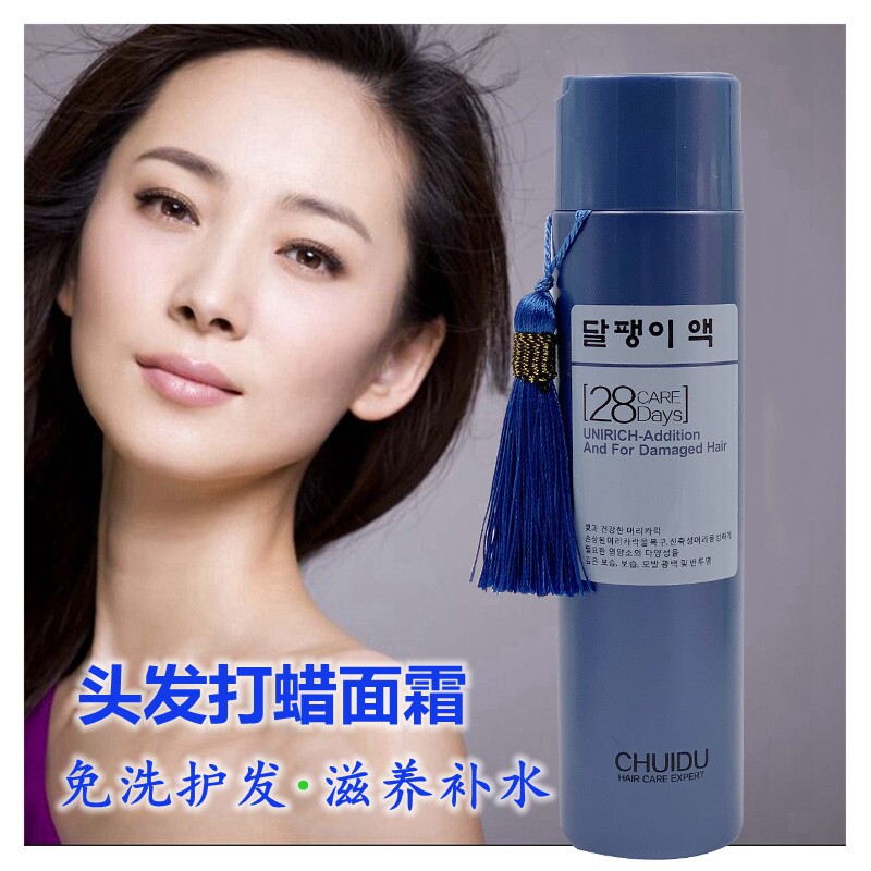 水光原液护发垂度补水免洗滋润
