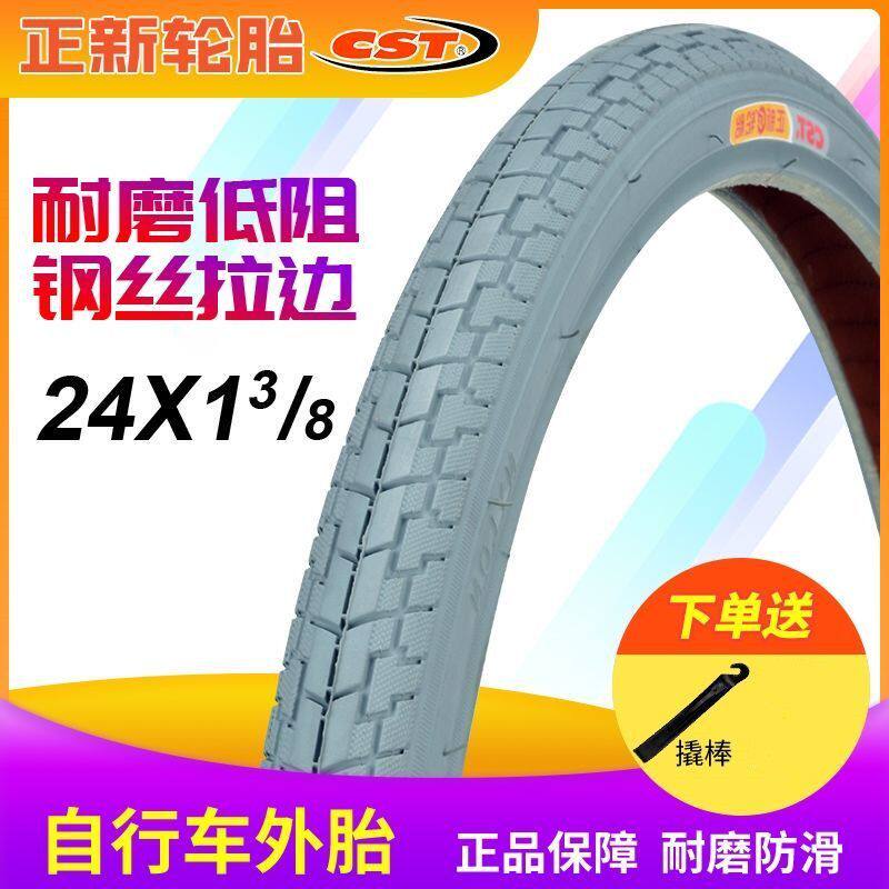 正新轮胎24x1 3/8自行车外胎灰色24寸*1 3/8轮椅车单车淑女车轮胎