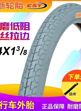 正新轮胎24x1 3/8自行车外胎灰色24寸*1 3/8轮椅车单车淑女车轮胎
