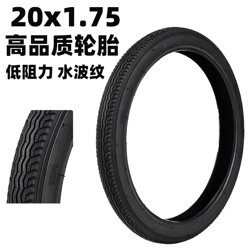 20寸自行车轮胎20x1.75内外胎折叠车20*1.75单车44/47-406内外带