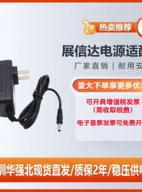 3.5*1.35mm电源适配器DC5V2A4A6V8V9V12V2A3A15V18伏电源线充电器