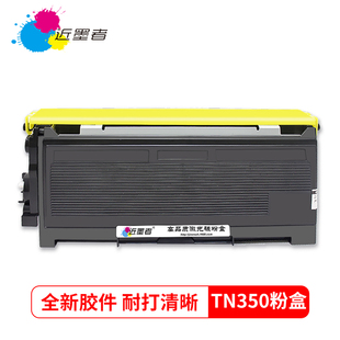 2920 2020粉盒 兄弟TN350硒鼓HL FAX 7020 7420 DCP 2040 MFC7220