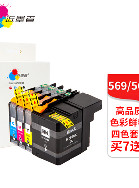 适用兄弟LC569XL LC565X MFC-J2310 J2510 J3520 J3720 3520墨盒