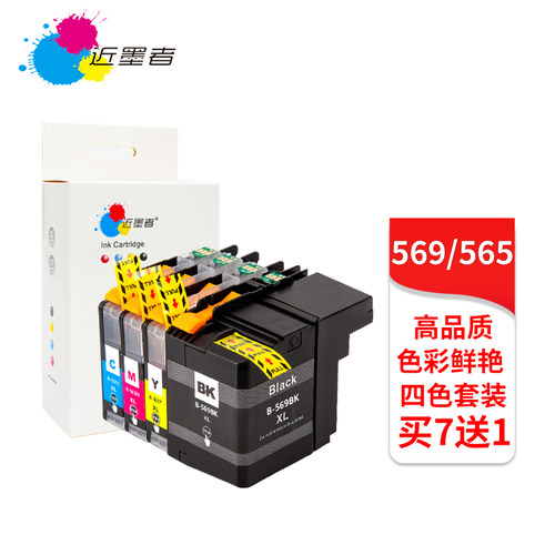 适用兄弟LC569XL LC565X MFC-J2310 J2510 J3520 J3720 3520墨盒
