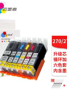 佳能MG7720 5720 5721 6820 TS5020 6020 8020 9020 270填充墨盒