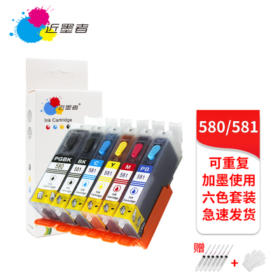 适用佳能580 581填充墨盒TR7550 8550 TS6150 TS6151 TS8150 8151