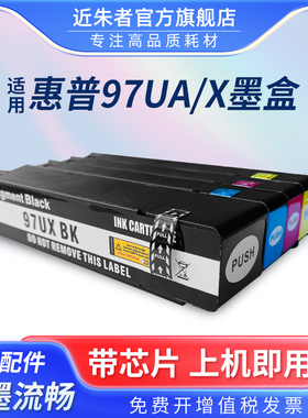 适用惠普973X 913A墨盒972X 974X 975X 352DW 377DW 452dn 452DW