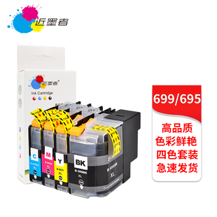 CMY兄弟MFC LC699XL J2320 J2720 BK喷墨打印机 MFC 适用LC699XL