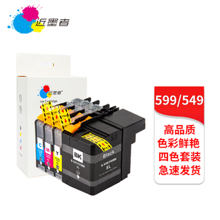 J3520 MFC 545 J2720 595墨盒 599 J3720 LC549 适用兄弟MFC J200