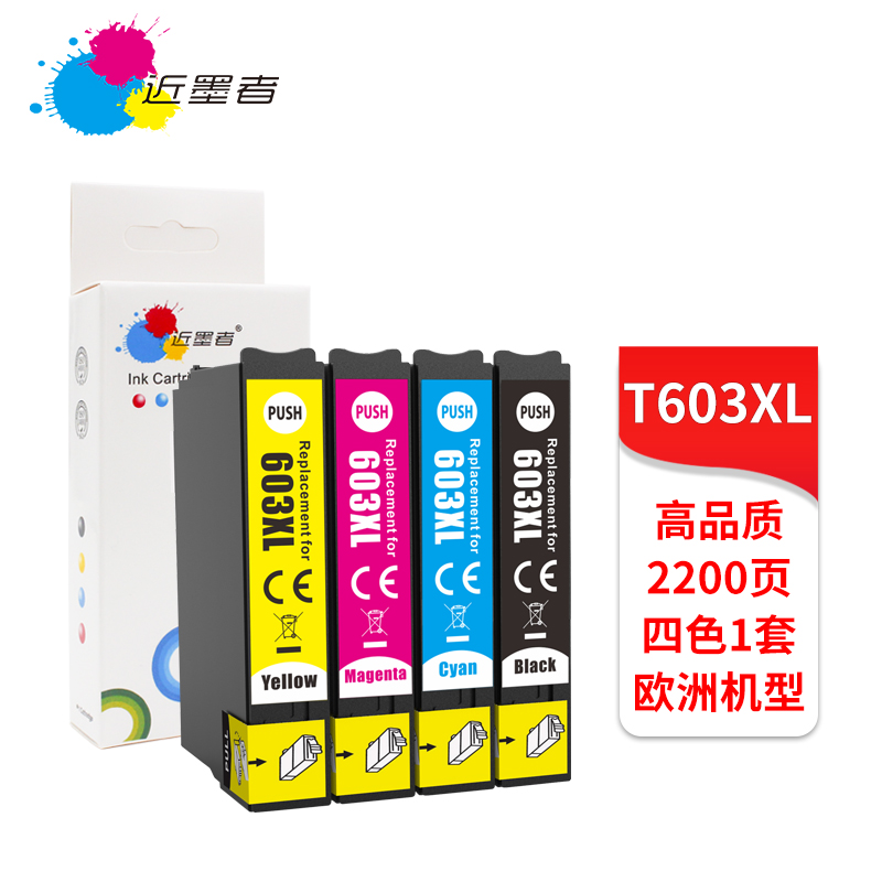 适用爱普生T603XL墨盒XP-2100 2105 3100 3105 wf2810 2830打印机