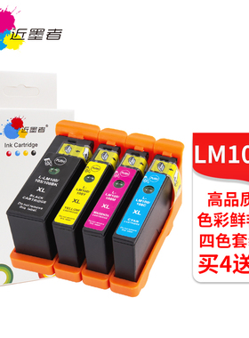 适用利盟LM100XL 105 108X 205 209 705 709 805 901 905 208墨盒