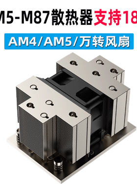 金钱豹AMDAM4/AM5CPU服务器散热器5热管铜高性能高速9950X/9700X