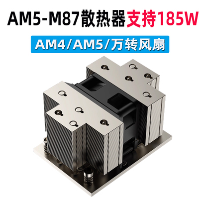 AMDAM4/AM5金钱豹5热管散热器铜