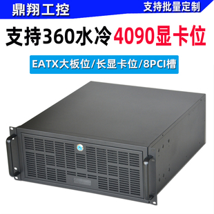 4U服务器机箱EATX大板位360水冷4090显卡8槽位GPU多显卡工控机箱
