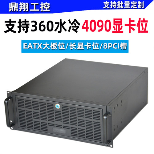 鼎翔工控4U机箱/EATX360水冷8槽
