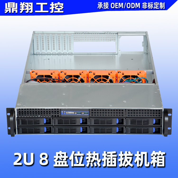 2U8盘位热插拔机箱u.2工控服务器