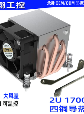 金钱豹散热器2U1700 R64散热器CPU风扇R63四热管高速风扇温控2011