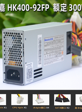 航嘉300W小1U电源HK400-92FP工控机服务器一体机通信医疗电源NAS