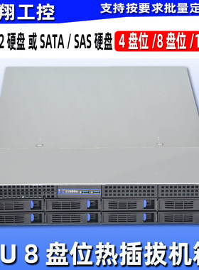 鼎翔工控2U8盘位热插拔机箱U.2