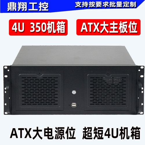 鼎翔工控4U350机箱工控服务器