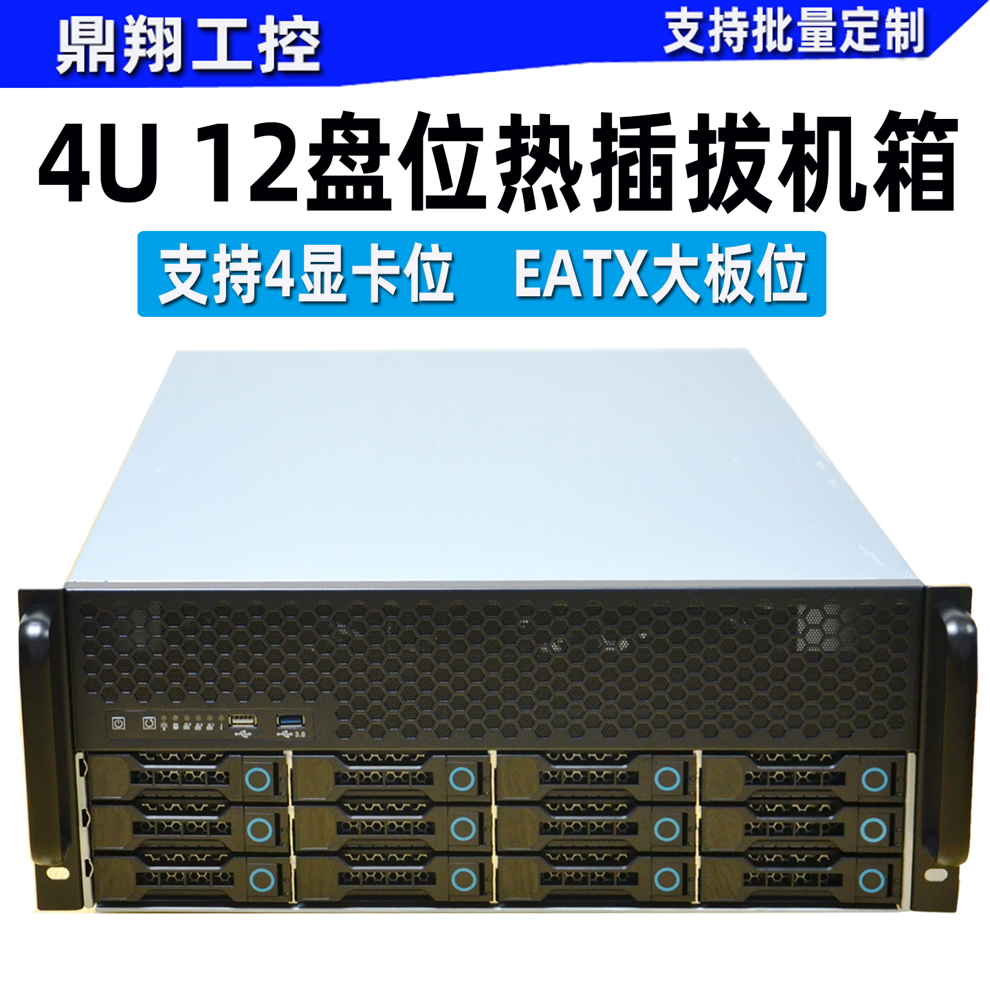AI算力4U12盘位热插拔机箱4GPU卡
