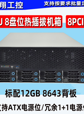 AI算力4U8盘位热插拔服务器机箱8PCI槽EATX双路大板4GPU显卡 冗余