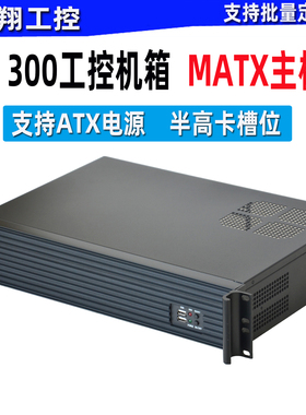 2U350机箱2U300铝面板短箱2U380工控服务器机箱KTV录播会议大电源