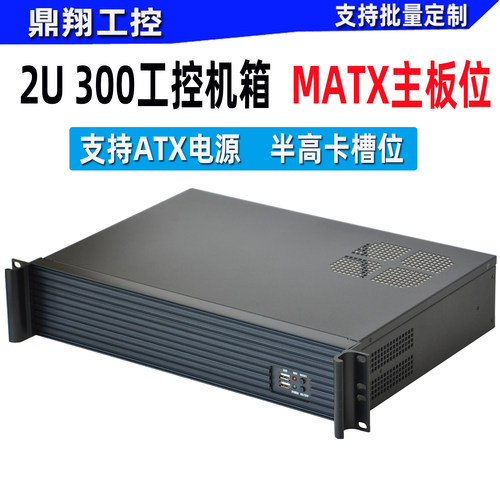 鼎翔工控2U350机箱300铝面板/380