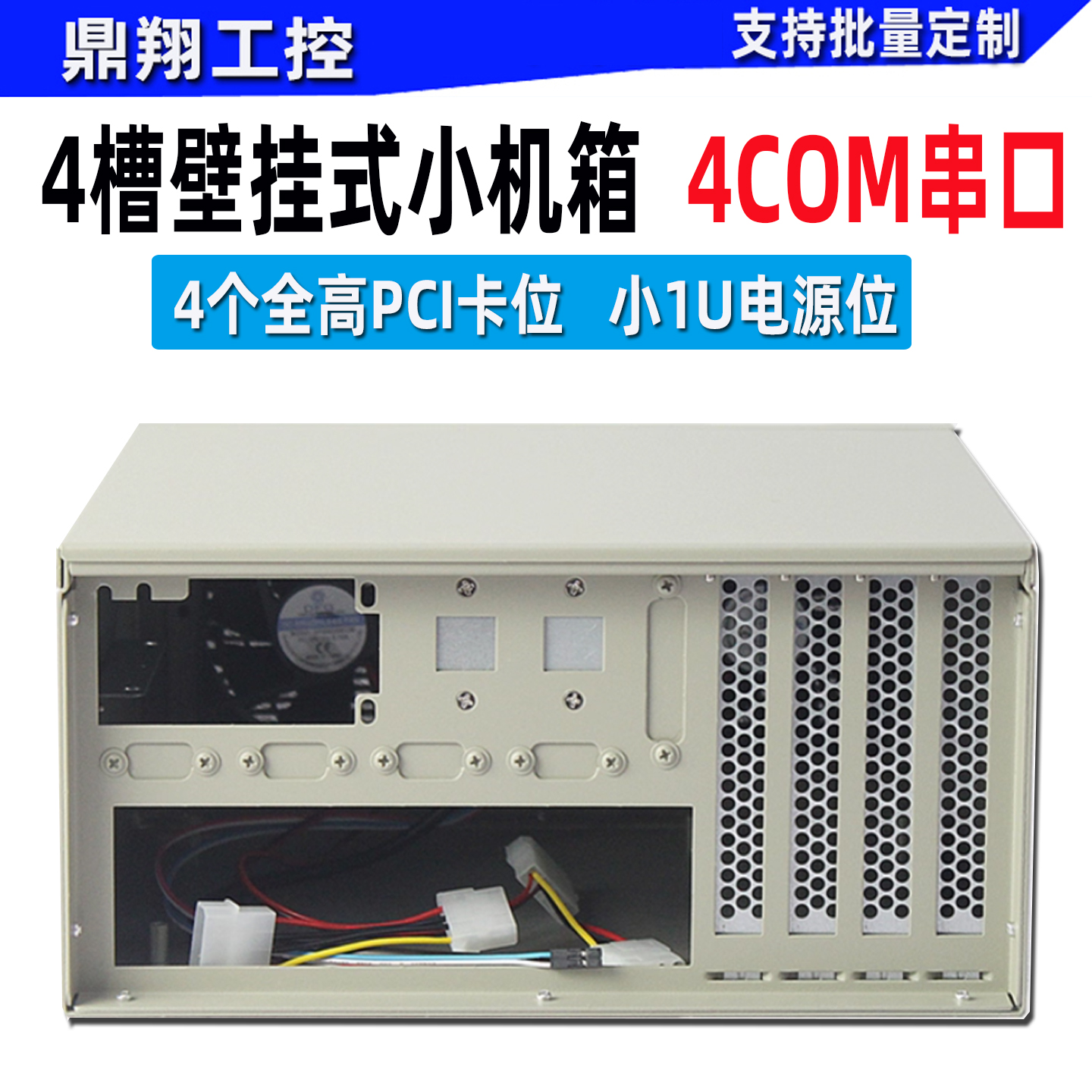 4槽壁挂工控机箱多COM口S34N激光