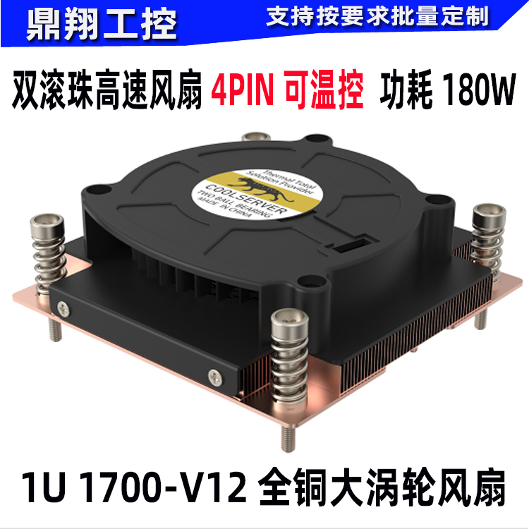 全新1U115X散热器全铜1150超薄1155全铜CPU风扇1156温控1200/1700