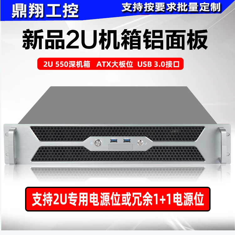 鼎翔工控2U550机箱冗余电源位