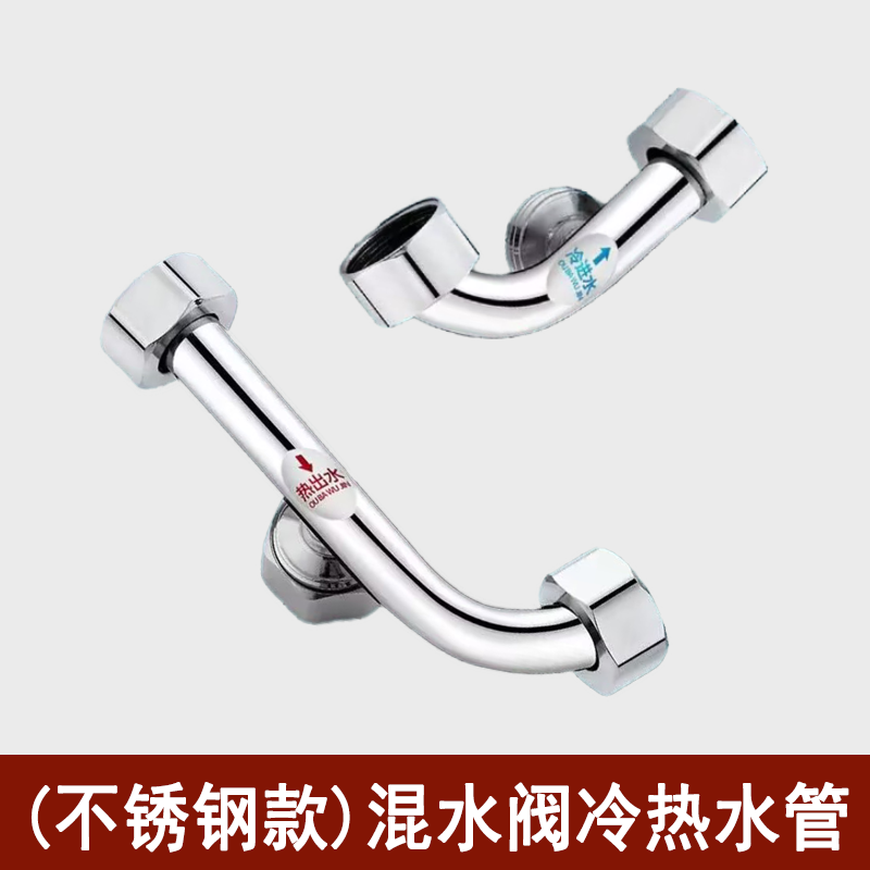 通用美的万和电热水器全铜冷热u型管弯管混水阀阀芯三通进出水管图片