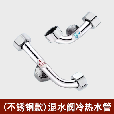 通用美的万和电热水器全铜冷热u型管弯管混水阀阀芯三通进出水管