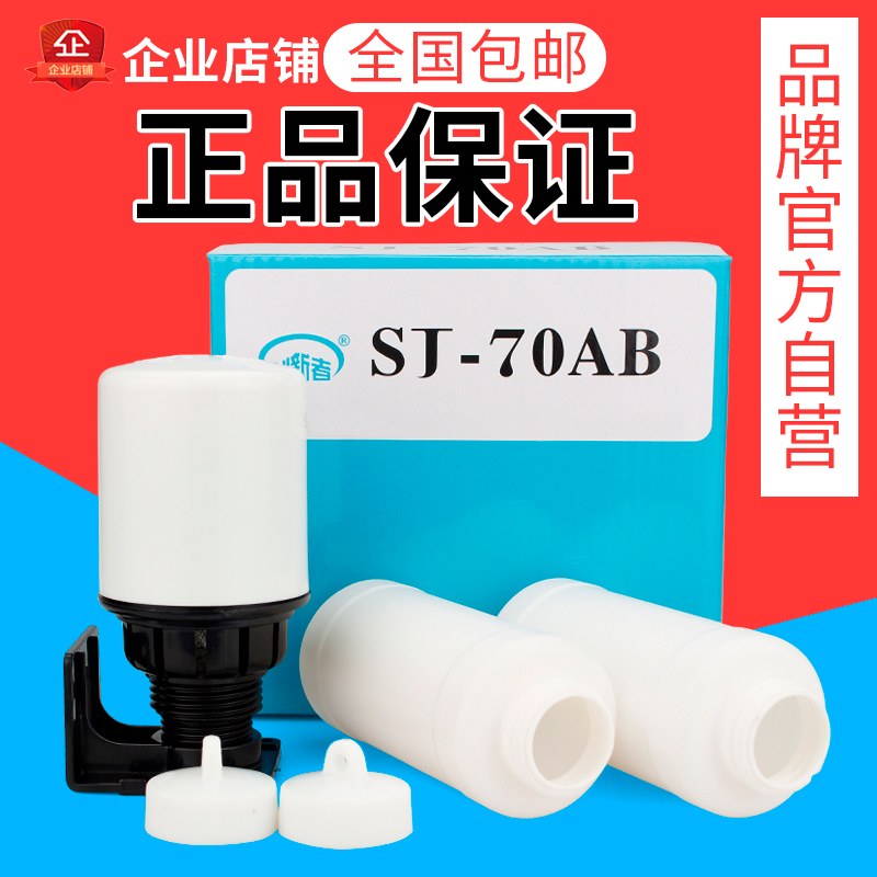浮球电开关 创新者全自动液位水位控制器水泵水塔水箱浮球70ab