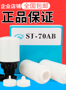 浮球电开关 创新者全自动液位水位控制器水泵水塔水箱浮球70ab